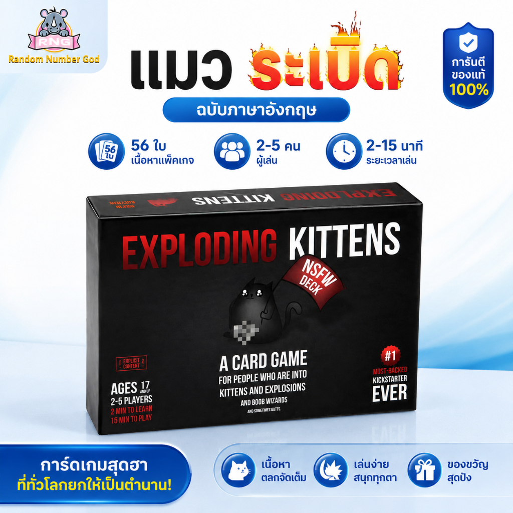Exploding Kittens แมวระเบิด เกมกระดานระเบิดแมวการ์ดปาร์ตี้ปาร์ตี้เกมกระดานเกมสบาย ๆ ไพ่การ์ดแมว สีแดง
