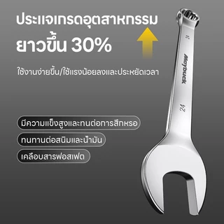 [100%ของแท้ ประแจ] ชุดประแจ 14 PCS เบอร์ 8-24 มิล ทำจากเหล็กโครมวานาเดียม เบอร์ใหญ่ ชุดประแจรวม