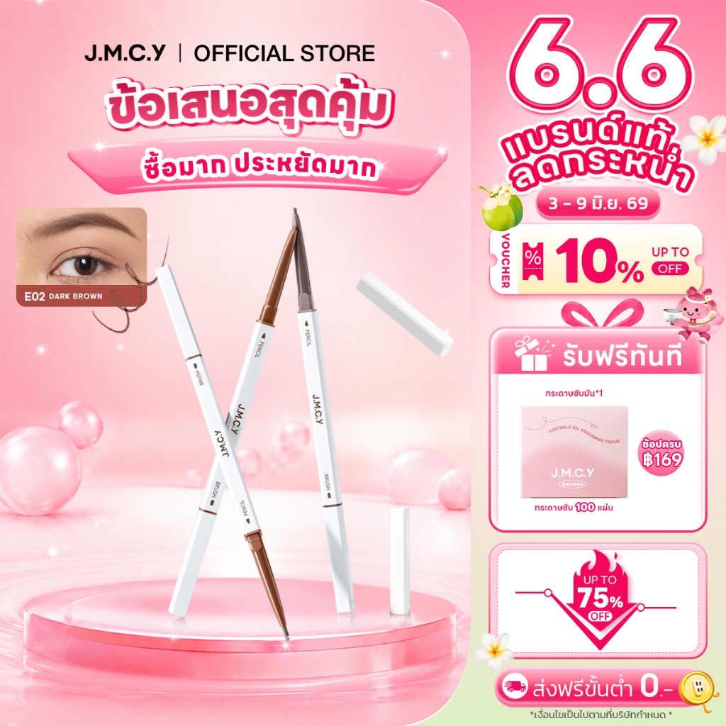 COD【HOT SALE 】JMCY ดินสอเขียนคิ้ว สองหัว กันน้ำ กันเหงื่อ ปลายเรียวเล็กพิเศษ สีติดทนนาน จำเป็นสำหรับการแต่งตาให้เป็นธรรม
