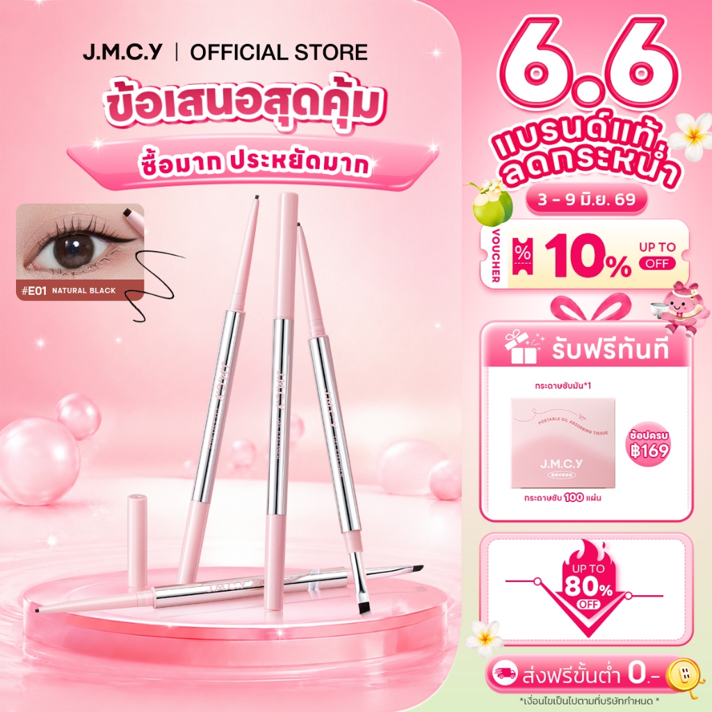 JMCY อายไลเนอร์ อายไลเนอร์ 2 หัว ปากกาอายไลเนอร์ พร้อมแปรง กันน้ำและกันเหงื่อ ป้องกันรอยเปื้อน ทำให้ดวงตาดูสดใสขึ้น
