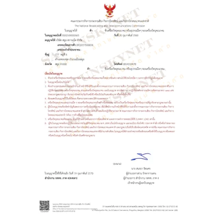 รุ่นใหม่ PSI รุ่น S9 มาแทน S2X กล่องรับสัญญาณ จานดาวเทียม ดูฟรีไม่มีรายเดือน! รับประกัน 1ปี