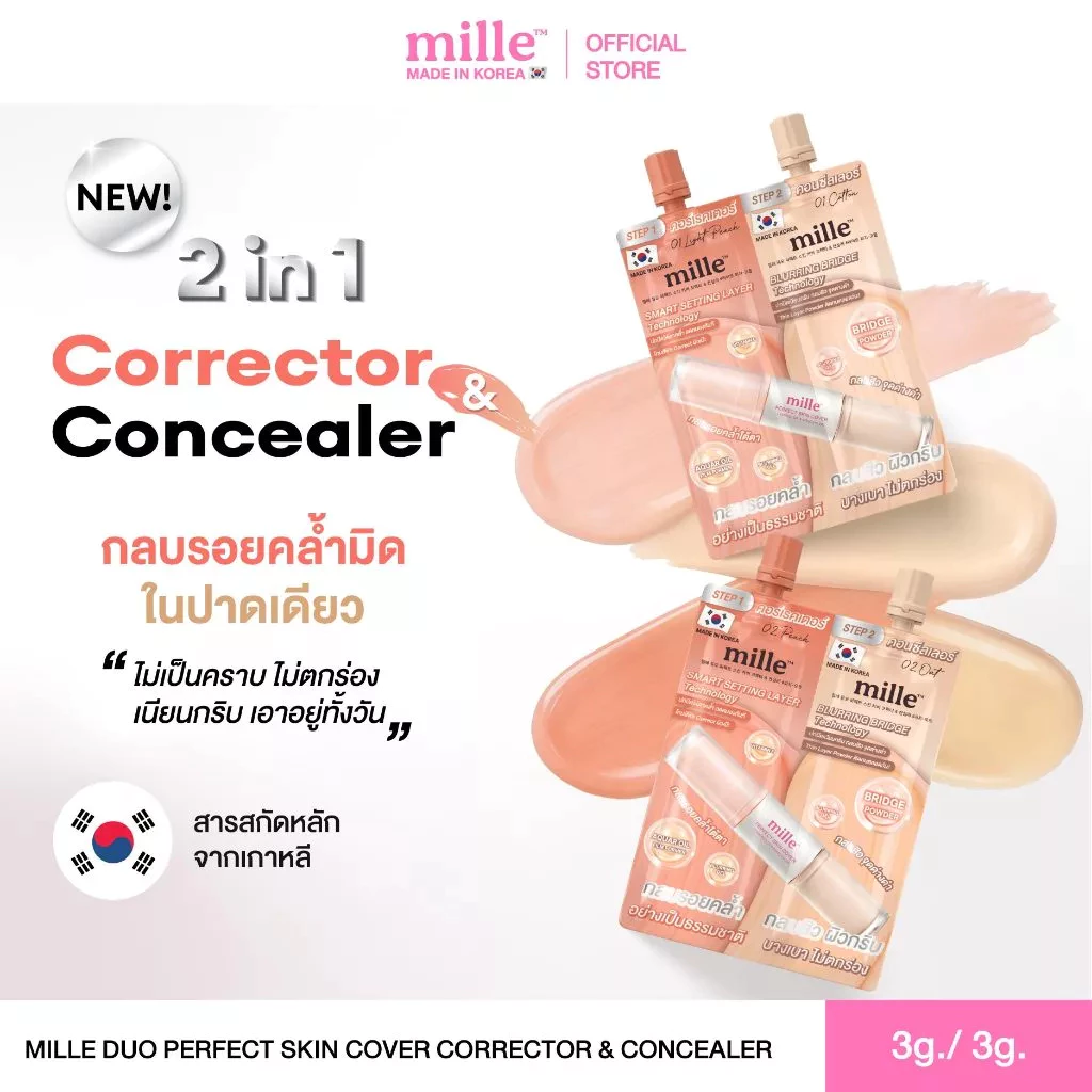 (ซอง)Mille Perfect Skin Cover Concealer & Coreector 2in1 มิลเล่ ซองคู่ คอลชีลเลอร์ & คอร์เรคเตอร์