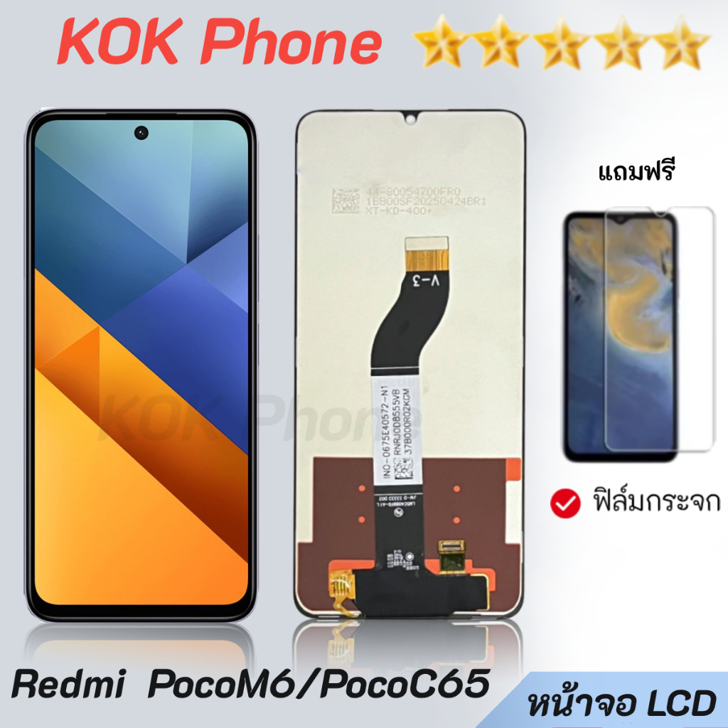 หน้าจอ Redmi Poco M6/Poco C65 จอLCD จอ+ทัช จอพร้อมทัสกรีน สำหรับ Lcd Display screen touch Poco M6,Po