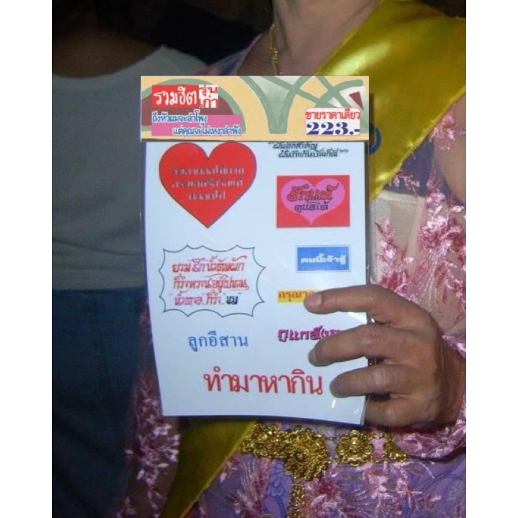 สติ๊กเกอร์ "รวมฮิต" จากลาล่าลูลู่ (รุ่นเก่า)