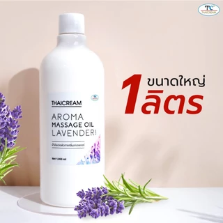 Thaicream นวดอโรม่า น้ำมันนวดตัว น้ำมันสปา นวดอโรมา ลาเวนเดอร์ Aroma Massage Oil Lavender Scent