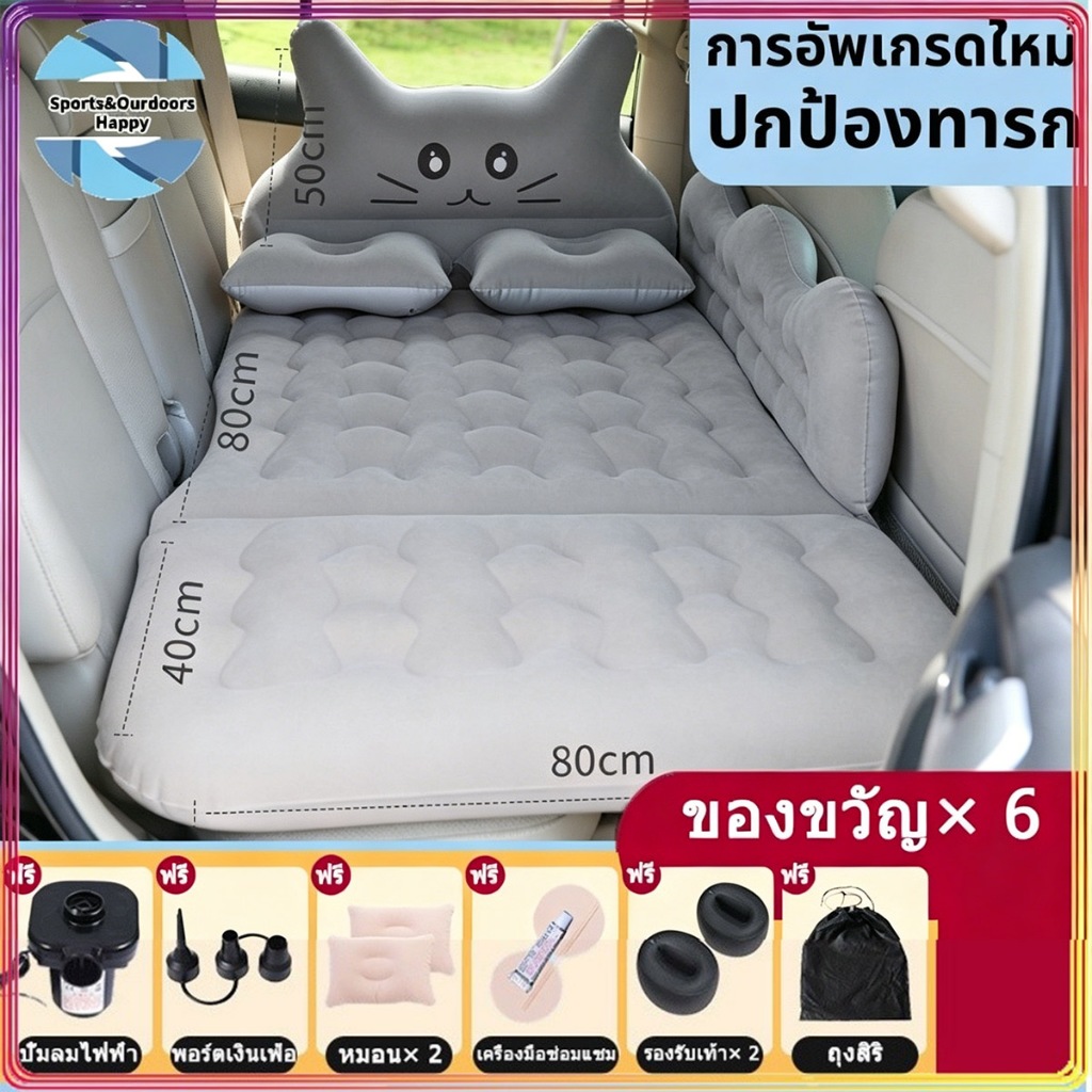 ที่นอนเป่าลมในรถ เหมาะกับรถทุกรุ่น อัพเกรดใหม่ แยกฐานได้ เบาะนอนหลังรถยนต์ นุ่มสบาย พกพาง่าย