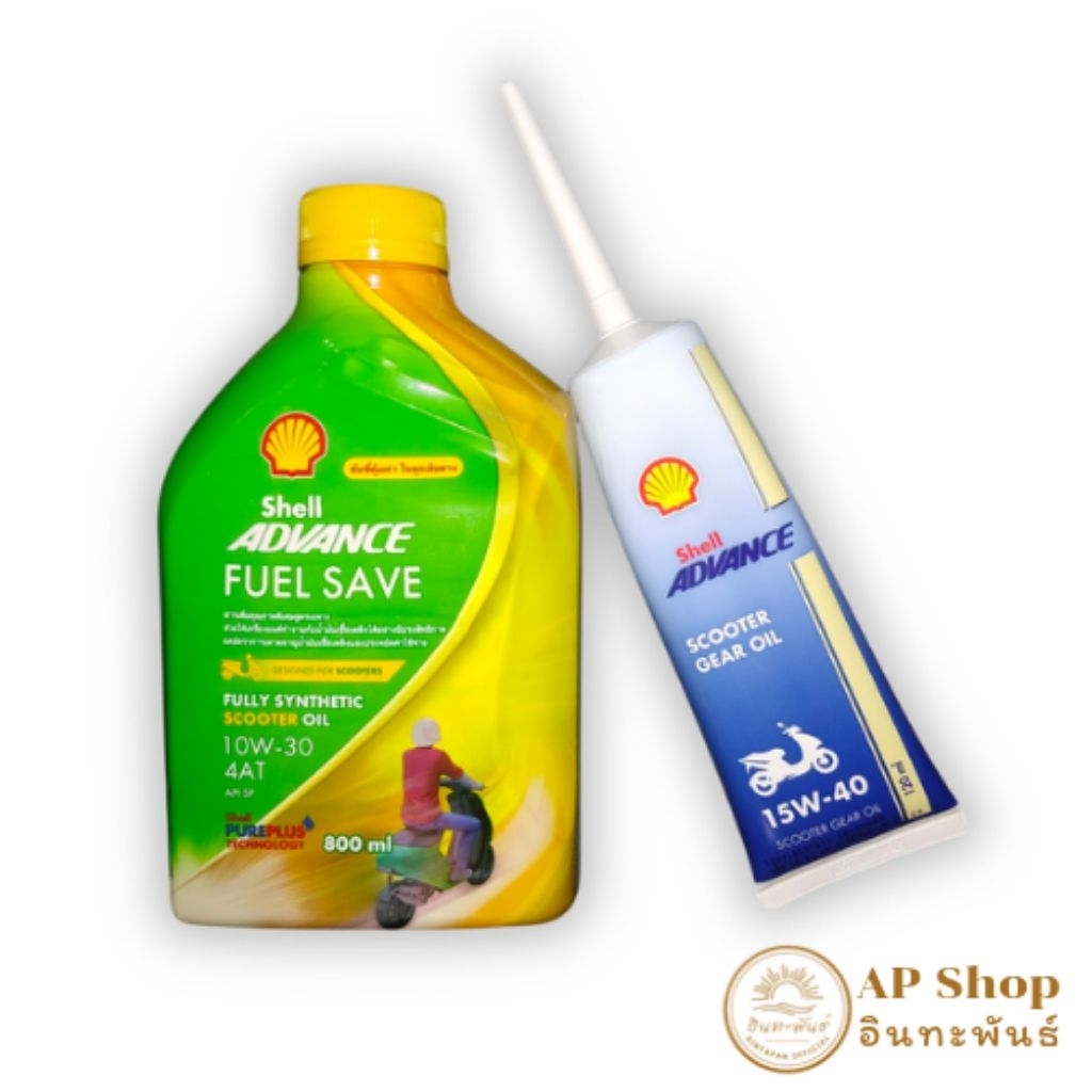 [ส่งฟรี ส่งด่วน มีส่วนลด] น้ำมันเครื่อง Shell 10W-30 และ น้ำมันเฟืองท้าย Shell 15W-40