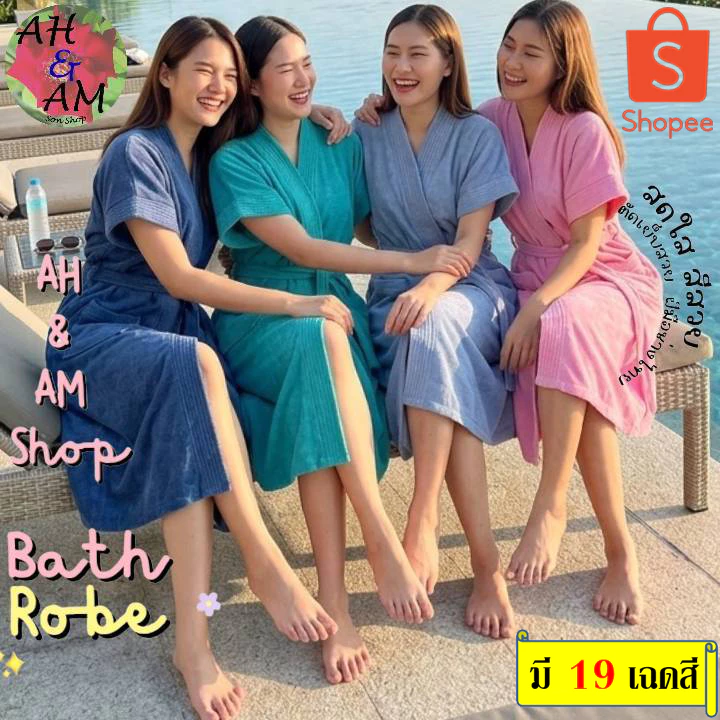 เสื้อคลุมอาบน้ำ ชุดคลุมอาบน้ำ สีพื้น มีหลายสี ผ้ากว้าง 46 นิ้ว ยาว 40 นิ้ว ผ้าขนหนู NEW!!!