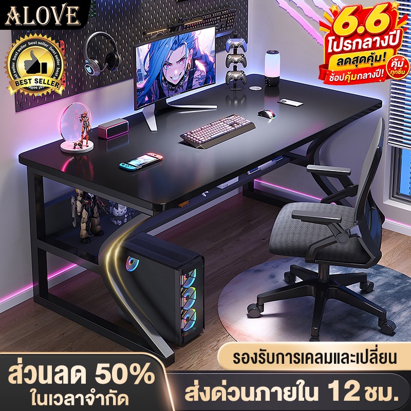 ALOVE โต๊ะคอม โต๊ะเล่นเกม 80/100/120/140CM ขาโต๊ะรูปตัว C แข็งแรงและมั่นคง เพิ่มกระดานจัดเก็บข้อมูลที่ด้านล่าง