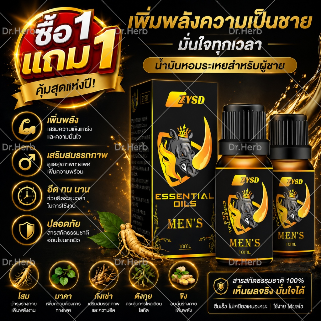 🔥ซื้อ1แถม1🔥💯ถาวรใหญ่💯น้ํามันนวดชาย เพิ่มขนาด・ยืดระยะเวลาน้ำมันนวดท่านชาย สูตรเข้มข้น สำหรับท่านชาย10ml/ขวด massage oil น