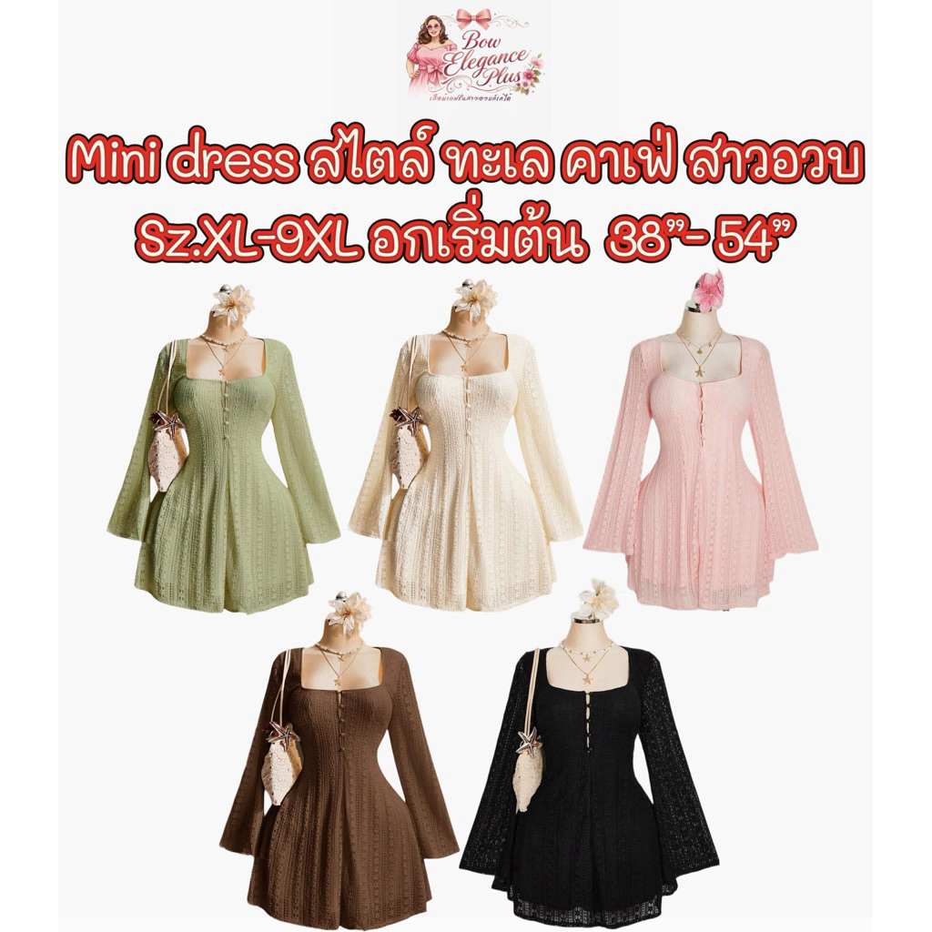 Sz.XL-9XL  เดรส จั๊มสูท สาวอวบ พลัสไซส์ บิ๊กไซส์ เซ็กซี่ แซ่บ สายเดี่ยว เกาะอก คาเฟ่ ทะเล กรามู คอนเสิร์ต แฟชั่น ชุดสวย ราคาถูก Shopee Lazada