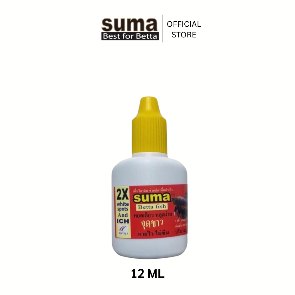 Suma Betta Fish White Spot จุดขาว (ฝาเหลือง) 12 ml.