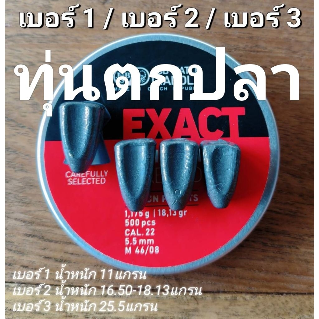ทุ่นตกปลาเบอร์1 เบอร์2 เบอร์3 น้ำหนักถ่วงกำลังดี รูปทรงหัวเห็ด/หัวหมวก
