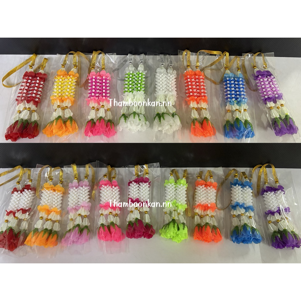 พวงมาลัย ทรงแท่งตรง 2 ชาย พวงมาลัยพลาสติก มาลัยเล็ก ไหว้พระ (2ชาย4ดอก) สีประจำวันเกิด