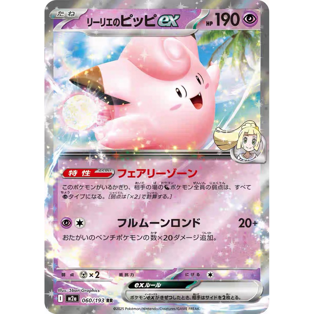 พร้อมส่ง✅การ์ดโปเกม่อนแท้RRใหม่กริบ