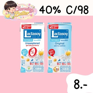40% คืนคอยน์ 98 แลตตาซอย 300 มล. 6 กล่อง