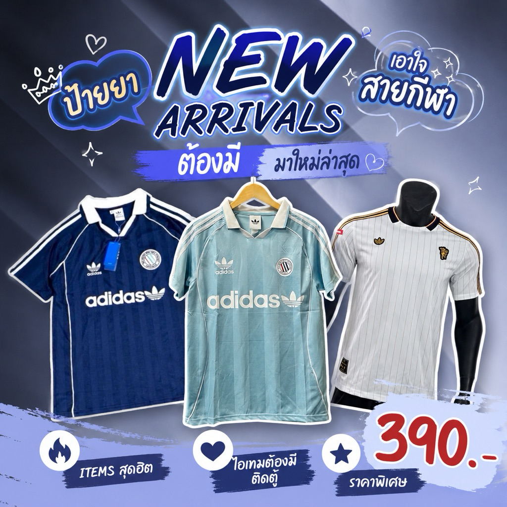 เสื้อกีฬา Player รุ่น Sport Team Style เท่ๆ