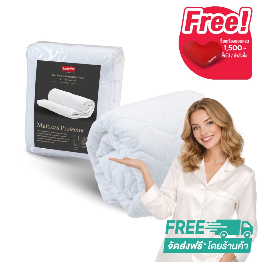 Slumberland Bed Protector- Elastic ผ้ารองกันเปื้อนแบบยางยืด