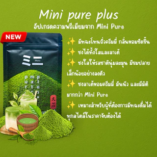 [พร้อมส่ง] Peace matcha มัทฉะแท้ 100% ไม่ผสมน้ำตาล | mini pure plus , mini pure