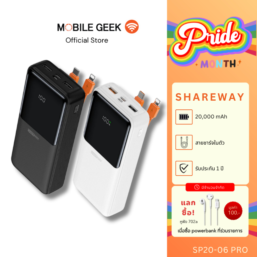 SHAREWAY SP20-06PRO Powerbank 20000mAh พาวเวอร์แบงค์มีสายในตัว Type-C, L-Cable หน้าจอ LED