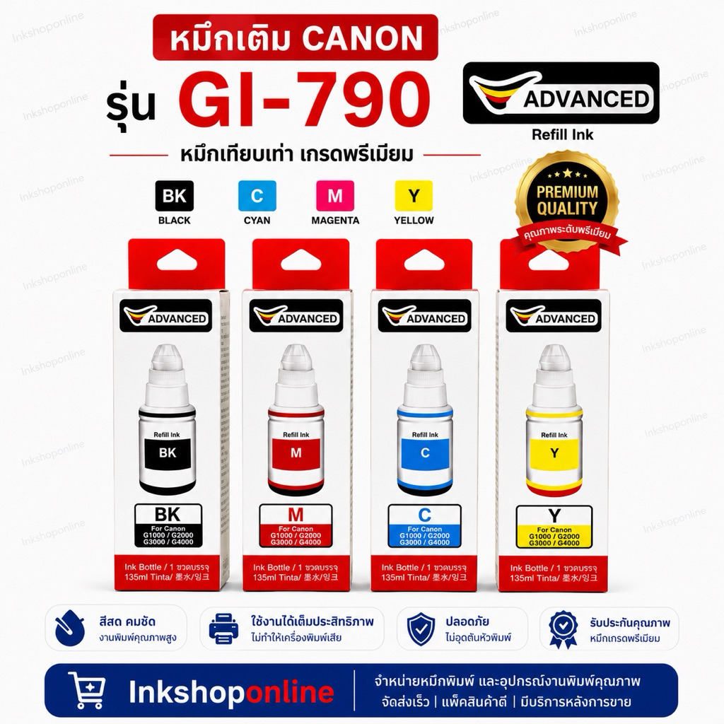 หมึกเติม CANON GI-790 ยี่ห้อ ADVANCED หมึกเที่ยบเท่า เกรดพรีเมี่ยม หมึก แคนนอน G1010 G2010 3010 G401