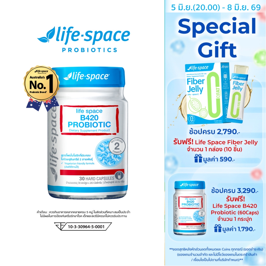 Life Space Shape B420 Probiotic 30 Caps ไลฟ์สเปซ โพรไบโอติกส์ จำนวน 30 แคปซูล