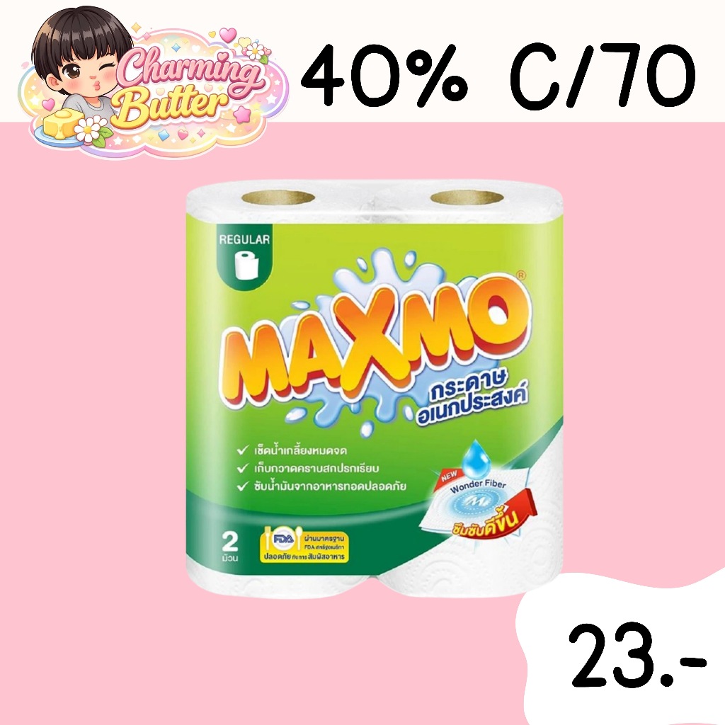 40% คืนคอยน์ 70 ทิชชู่ Maxmo 3 แพ็ก (6ม้วน)