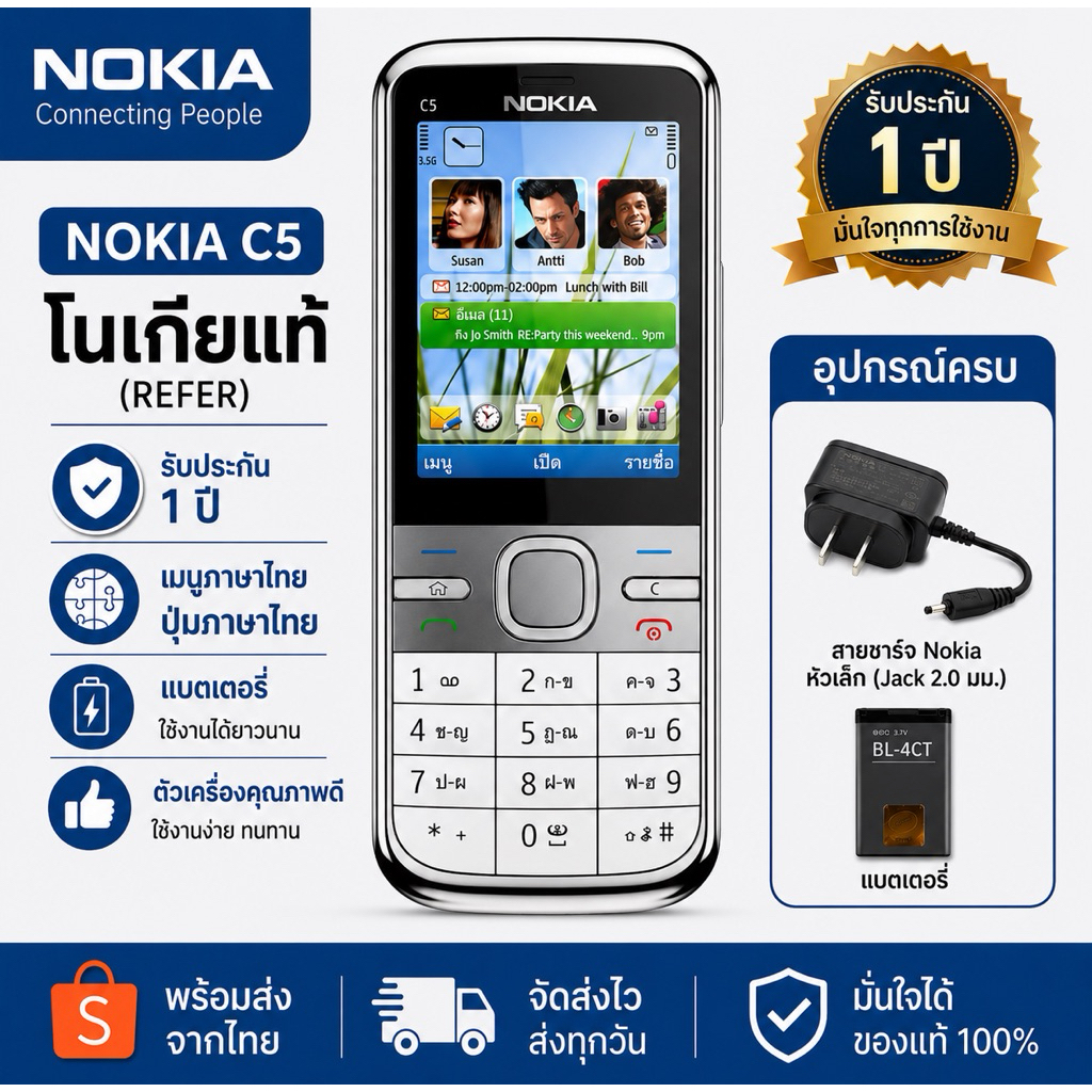 มือถือปุ่มกดโนเกียเเท้(รีเฟอ)ตระกูลc-serieเครื่องแท้รองรับระบบ3Gคลาสสิกหรูหราราคาไม่แพงงตัวเครื่องอุปการณ์สมบูรณ์แบบ