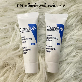 เซราวี Cerave Facial moistering ครีมบำรุงผิวหน้าเซราวี ขนาดทดลอง ของแท้100% ฉลากไทย
