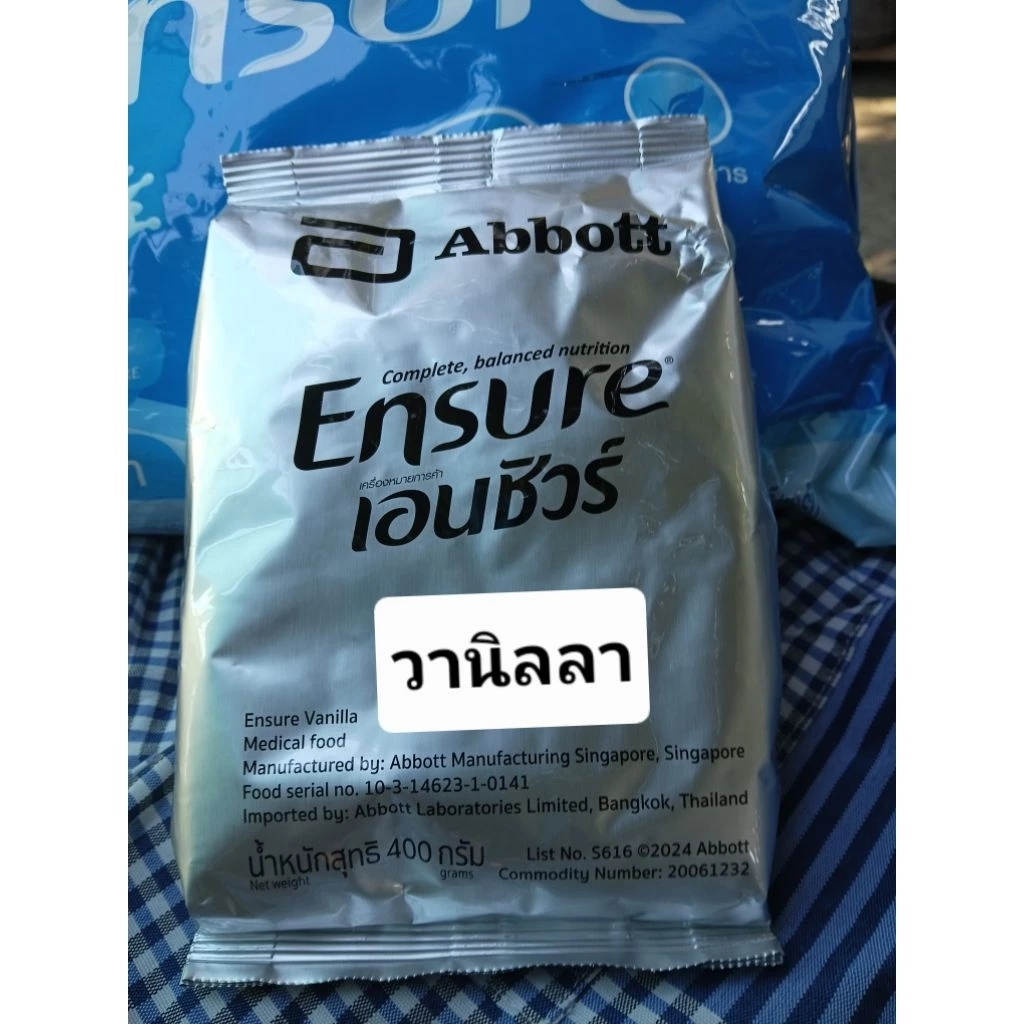 Ensure(เอนชัวร์วานิลลา)อาหารสูตรครบถ้วนชนิดเติม1ถุง400g.หมดอายุ27/10/2027