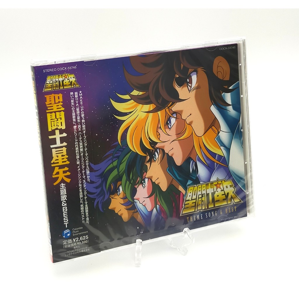 CD / Saint Seiya Theme Song & Best Original SoundTrack