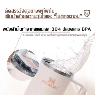 🔥ลดล้างสต๊อก🔥stanley แก้วเก็บความเย็น แก้ว Thermos cup 40OZ ของแท้ ความจุขนาดใหญ่ ฟางฟรี แถมฟรีหลอด แก้วน้ำ