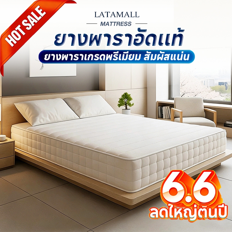 Mattress ที่นอนยางพาราแท้ 100% ที่นอนยางพาราแน่น Hybrid ช่วยลดอาการปวดหลังได้ดี ลดแรงกดทับ สัมผัสนุ่มแน่น