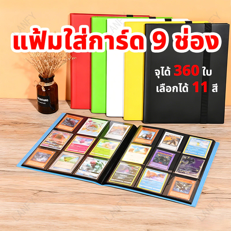 🔥แฟ้มสะสมการ์ด 9ช่อง ขนาด A4 มีสายรัดยาง ป้องกันการหลุด พร้อมส่ง (สำหรับ MTG/โปเกมอน/ยูกิโอ้)