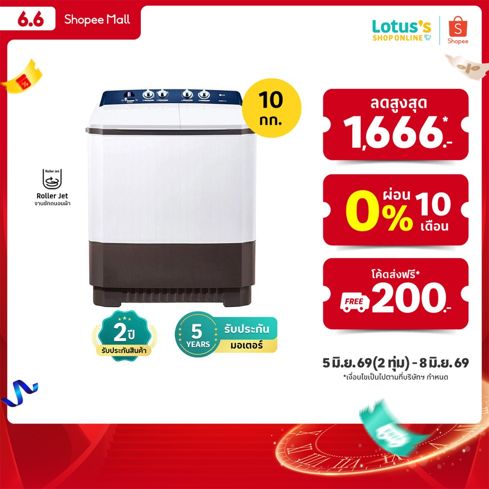 แอลจี เครื่องซักผ้า 2 ถัง 10 กก. รุ่น TT10NARG LG TWIN TUB WASHING MACHINE 10KG TT10NARG WHITE