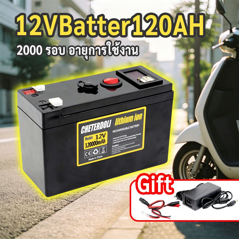 แบตเตอรี่ลิเธียม 12V 120Ah เซลล์18650 มีBMSในตัว สำหรับโซล่าเซลล์ UPS ไฟสำรองฉุกเฉิน ระบบเตือนภัย เครื่องพ่นยา มอเตอร์ไซ