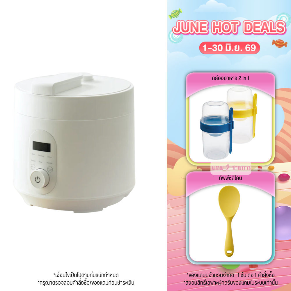 ล็อคแอนด์ล็อค หม้ออัดแรงดันไฟฟ้า Digital EJR776IVY 3 ลิตร