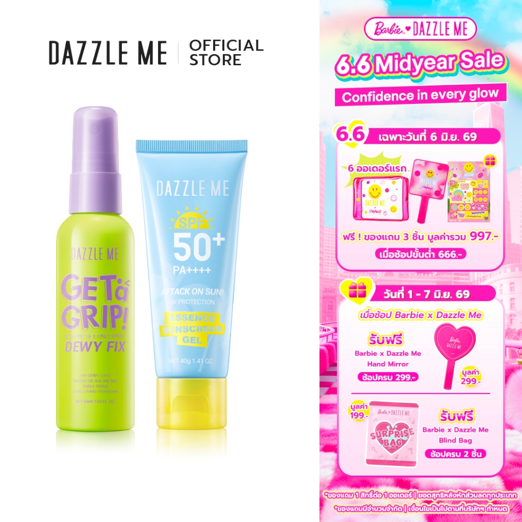 [SET Setting Spray + Sunscreen Gel] DAZZLE ME Block and Lock Skin Set สเปรย์ล็อคเมคอัพ พร้อมกันแดดปกป้องผิว