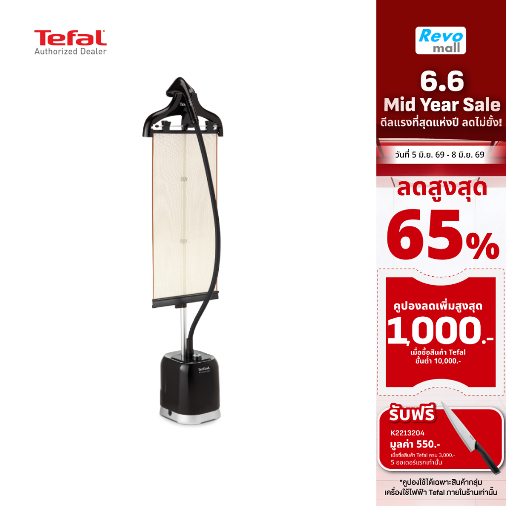 Tefal Upright Garment Steamer Pro Style รุ่น IT3480T0