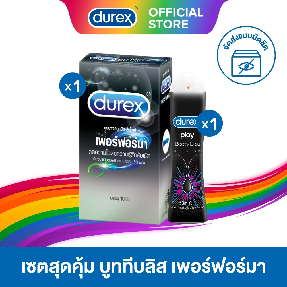 (เซตสุดคุ้ม) DUREX ดูเร็กซ์ เพลย์ บูททีบลิส 50 มล.x1 + ดูเร็กซ์ ถุงยางอนามัย เพอร์ฟอร์มา 1 กล่อง 10 ชิ้น