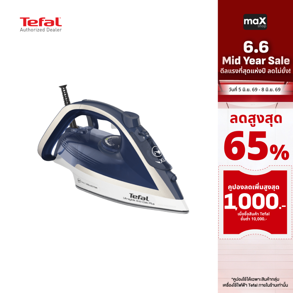 Tefal เตารีดไอน้ำ ULTRAGLIDE ANTI CALC PLUS 2800 วัตต์ รุ่น FV5820T0