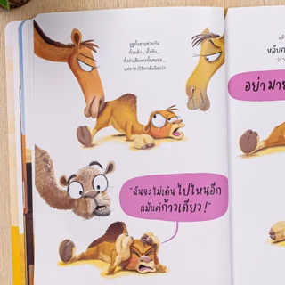 Little Heart(ลิตเติ้ลฮาร์ท) หนังสือ นิทานรางวัลนานาชาติ เจ้าอูฐเลิกทำหน้าบูด 9786164877474