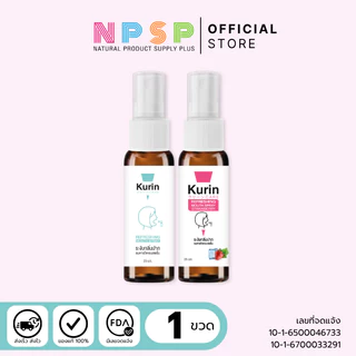 รวมทุกกลิ่น KURIN CARE REFRESHING MOUTH SPRAY สเปรย์ระงับกลิ่นปาก สเปรย์ดับกลิ่นปาก สเปรย์ปากหอม ชุ่มคอ