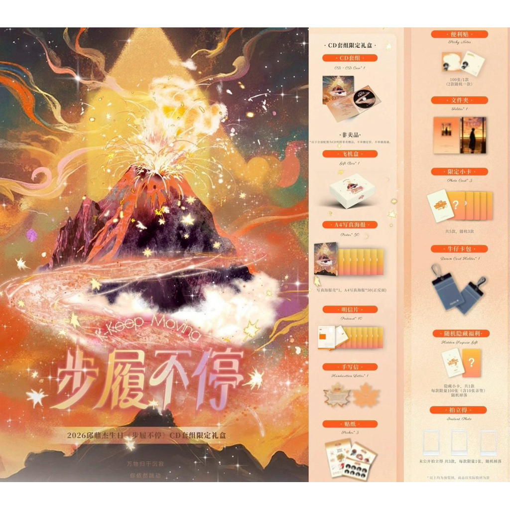 Merc Birthday QiuQiu
