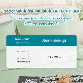 JUB.ILoveyou ปลอกหมอนหนุน - Holiday Delight Collection 460 Series