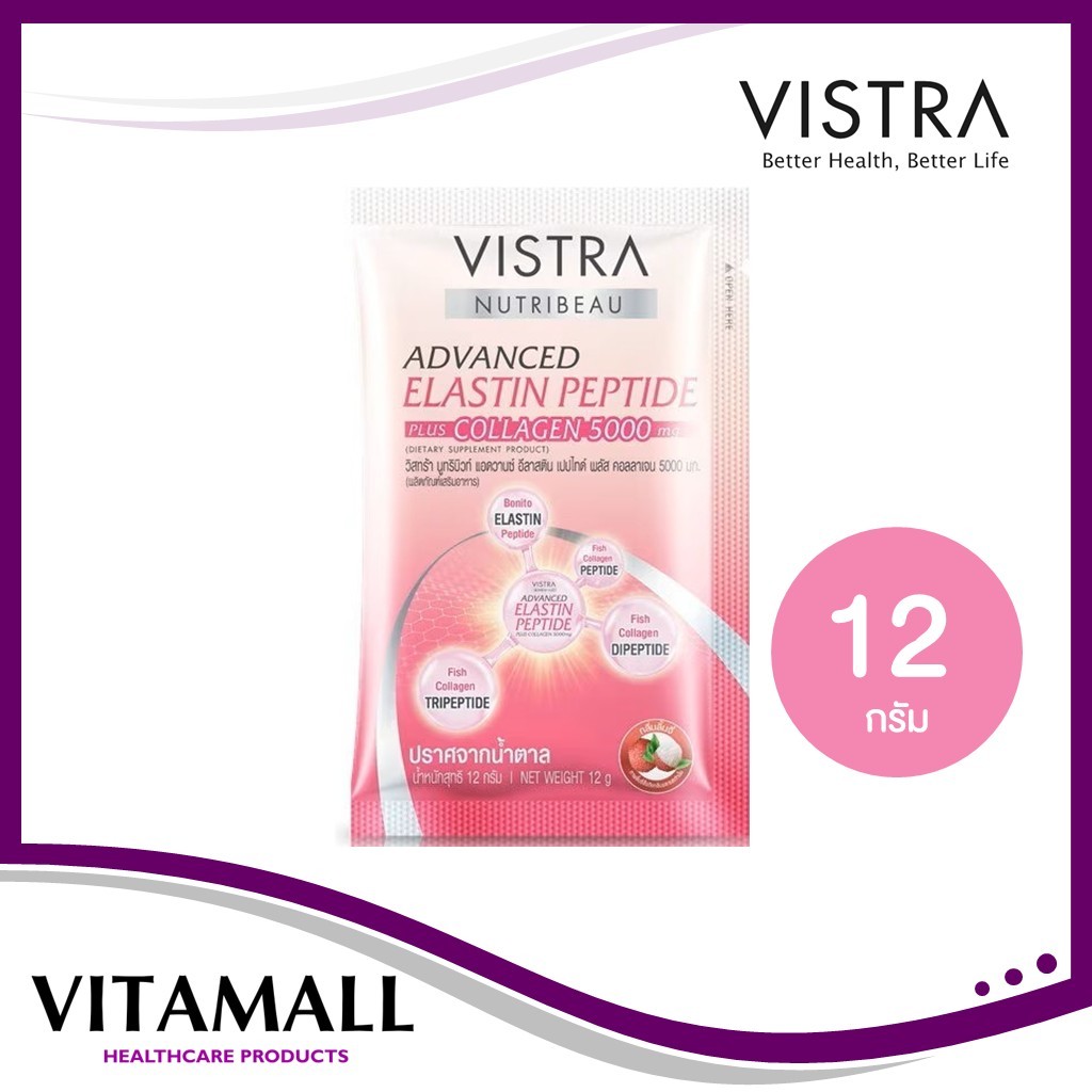 💗💗แถมฟรี 💗💗 VISTRA NUTRIBEAU ADVANCED ELASTIN PEPTIDE PLUS COLLAGEN 5000 mg 1 ซอง