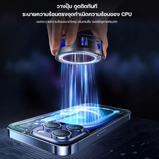 Auresonic พัดลมระบายความร้อนมือถือ เย็นจนเป็นน้ำแข็ง พัดลมโทรศัพท์ จอLED ด้วยเซมิคอนดักเตอร์ ระหว่างเล่นเกม ปรับระดับได้