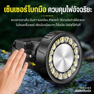PHILIPS ไฟฉายคาดหัว LED อัปเกรดหลอดไฟกำลังสูง 19 ดวง 13.6W ชาร์จ Type-C ไฟคาดศีรษะระบบเซ็นเซอร์ Headlamp SF1342RHP