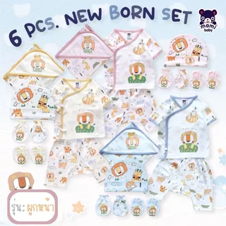 Mami Baby ชุดเซ็ท 6 ชิ้นเตรียมคลอด สำหรับเด็กแรกเกิด (เสื้อ กางเกง ผ้าห่อตัว หมวก ถุงมือ ถุงเท้า)