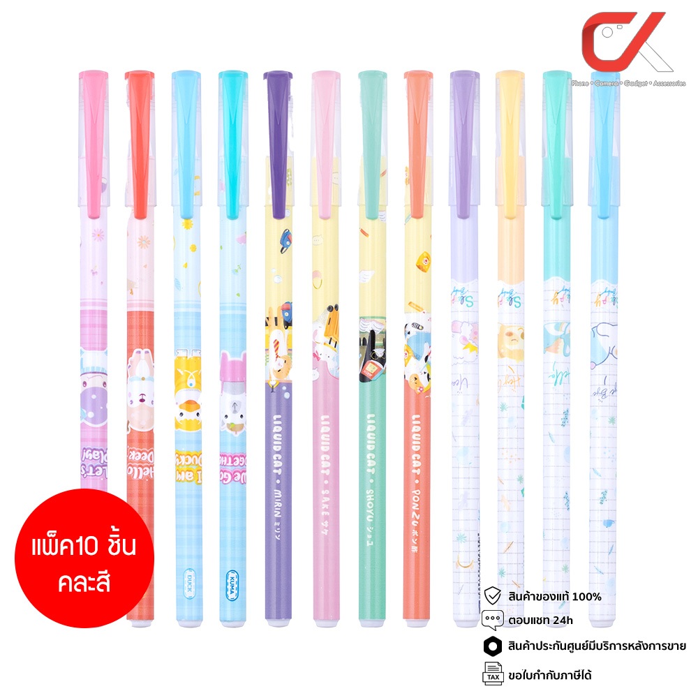 แพ็ค 10 ชิ้น Quantum Skate Fancy ปากกาลูกลื่น หมึกสีน้ำเงิน 0.6 mm. คละสี คละลาย